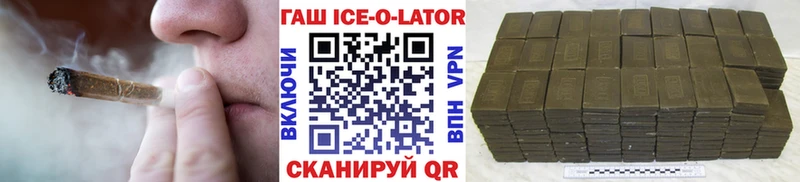 Гашиш Ice-O-Lator Льгов
