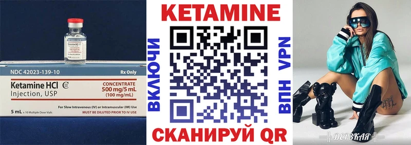 Кетамин ketamine  Купить закладки  Льгов 