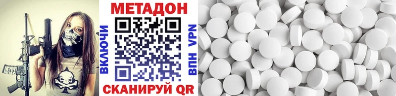 МЕТАДОН methadone  Купить закладки  Льгов 
