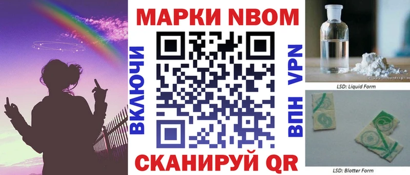 Купить где  Льгов  Марки NBOMe 1,8мг 